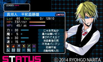 デビサバ2br デビルサバイバー総合ブログ デビルサバイバーシリーズブログ ページ 3